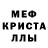 МДМА кристаллы Yurii Hrust