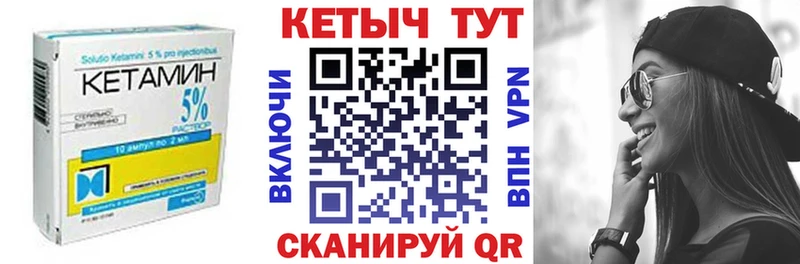 Купить закладки  Ртищево  Кетамин ketamine 