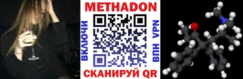 МЕТАДОН кристалл  Купить где  Ртищево 